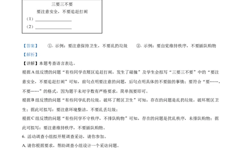 精品解析：2024年湖南省长沙市中考语文试题（解析版）_new_中考复习资料_语数英物化_1语文中考复习_2025年中考资料_中考真题（近三年）_2024中考语文真题