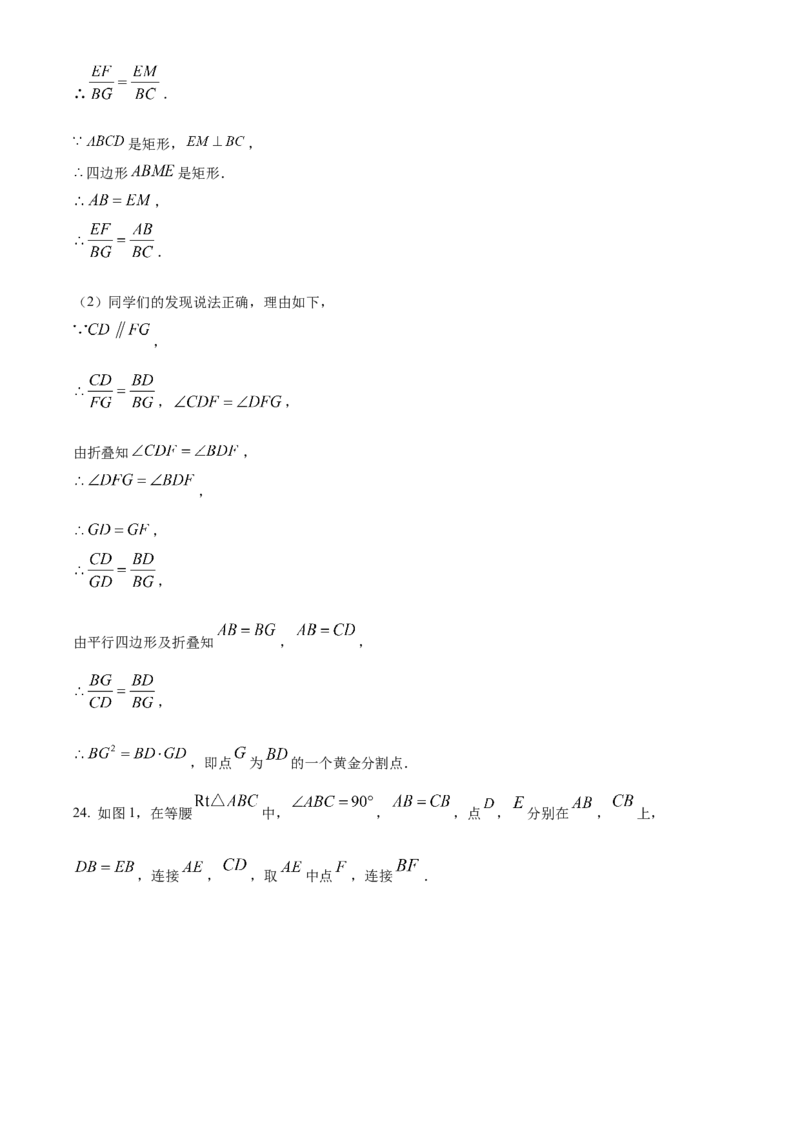 精品解析：2024年山东省泰安市中考数学试题（解析版）_new_中考复习资料_语数英物化_2数学中考复习_2025中考复习资料_中考真题（近三年）_2024中考数学真题