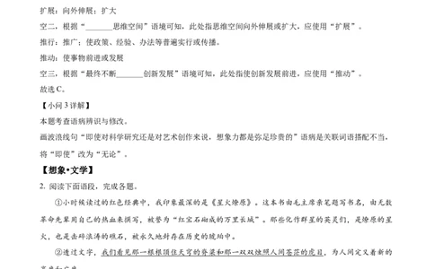 精品解析：2024年甘肃省兰州市中考语文真题（解析版）_new_中考复习资料_语数英物化_1语文中考复习_2025年中考资料_中考真题（近三年）_2024中考语文真题
