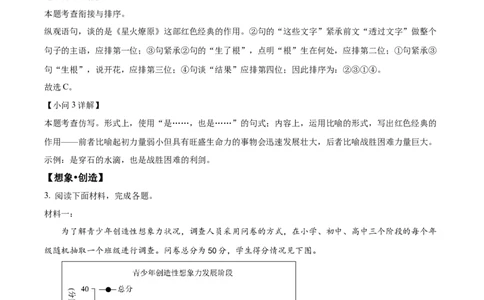 精品解析：2024年甘肃省兰州市中考语文真题（解析版）_new_中考复习资料_语数英物化_1语文中考复习_2025年中考资料_中考真题（近三年）_2024中考语文真题