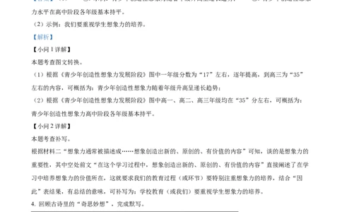 精品解析：2024年甘肃省兰州市中考语文真题（解析版）_new_中考复习资料_语数英物化_1语文中考复习_2025年中考资料_中考真题（近三年）_2024中考语文真题