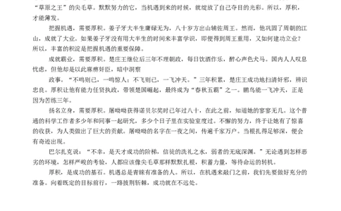 语文（内蒙古卷）（参考答案及评分标准）_中考复习资料_语数英物化_1语文中考复习_赠送：2024中考模拟题_三模（40套）_语文（内蒙古卷）