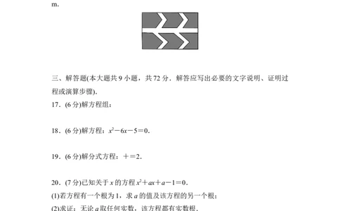 第2单元方程与不等式-学生版_中考复习资料_语数英物化_2数学中考复习_2026年中考复习（更新中）_2026年中考数学一轮专题复习练习（含答案）