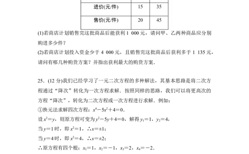 第2单元方程与不等式-学生版_中考复习资料_语数英物化_2数学中考复习_2026年中考复习（更新中）_2026年中考数学一轮专题复习练习（含答案）