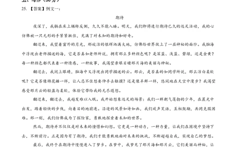 语文（江西卷）（参考答案及评分标准）_中考复习资料_语数英物化_1语文中考复习_赠送：2025中考模拟题_2025年语文二模_语文（江西卷）-2025年中考第二次全真模拟题