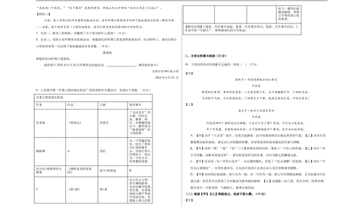 语文（新疆卷）（考试版A3）_中考复习资料_语数英物化_1语文中考复习_赠送：2025中考模拟题_2025年语文押题预测_语文（新疆卷）-2025年中考押题预测卷