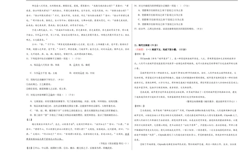 语文（新疆卷）（考试版A3）_中考复习资料_语数英物化_1语文中考复习_赠送：2025中考模拟题_2025年语文押题预测_语文（新疆卷）-2025年中考押题预测卷
