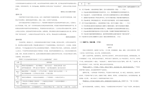 语文（新疆卷）（考试版A3）_中考复习资料_语数英物化_1语文中考复习_赠送：2025中考模拟题_2025年语文押题预测_语文（新疆卷）-2025年中考押题预测卷