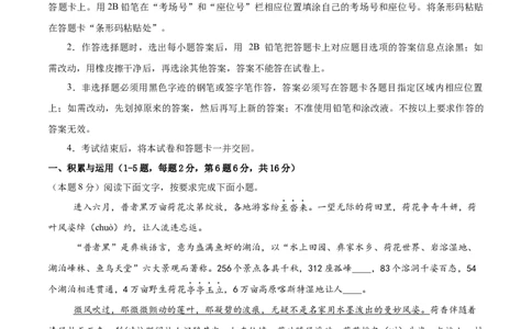 语文（云南卷）（考试版A4）_中考复习资料_语数英物化_1语文中考复习_赠送：2025中考模拟题_2025年语文二模_语文（云南卷）-2025年中考第二次全真模拟题