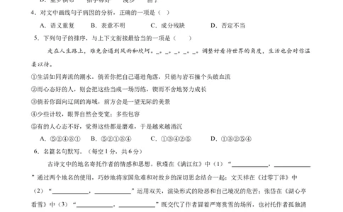 语文（云南卷）（考试版A4）_中考复习资料_语数英物化_1语文中考复习_赠送：2025中考模拟题_2025年语文二模_语文（云南卷）-2025年中考第二次全真模拟题