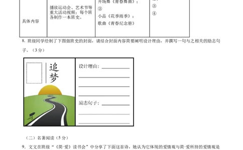 语文（云南卷）（考试版A4）_中考复习资料_语数英物化_1语文中考复习_赠送：2025中考模拟题_2025年语文二模_语文（云南卷）-2025年中考第二次全真模拟题