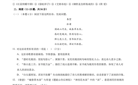 语文（云南卷）（考试版A4）_中考复习资料_语数英物化_1语文中考复习_赠送：2025中考模拟题_2025年语文二模_语文（云南卷）-2025年中考第二次全真模拟题