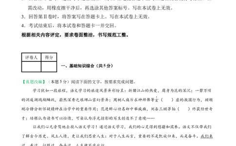 语文（宿迁卷）（考试版A4）_中考复习资料_语数英物化_1语文中考复习_赠送：2025中考模拟题_2025年语文押题预测_语文（宿迁卷）-2025年中考押题预测卷