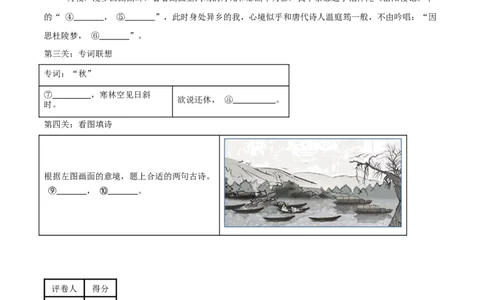 语文（宿迁卷）（考试版A4）_中考复习资料_语数英物化_1语文中考复习_赠送：2025中考模拟题_2025年语文押题预测_语文（宿迁卷）-2025年中考押题预测卷