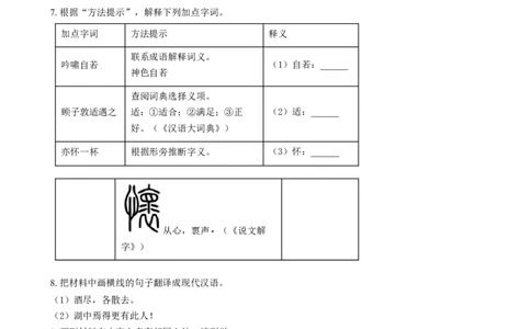 精品解析：2024年福建省中考语文试题（原卷版）_new_中考复习资料_语数英物化_1语文中考复习_2025年中考资料_中考真题（近三年）_2024中考语文真题