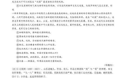 精品解析：2024年福建省中考语文试题（原卷版）_new_中考复习资料_语数英物化_1语文中考复习_2025年中考资料_中考真题（近三年）_2024中考语文真题