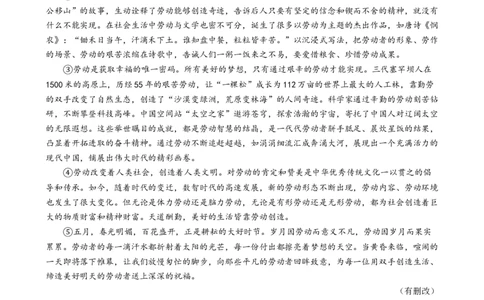 精品解析：2024年福建省中考语文试题（原卷版）_new_中考复习资料_语数英物化_1语文中考复习_2025年中考资料_中考真题（近三年）_2024中考语文真题
