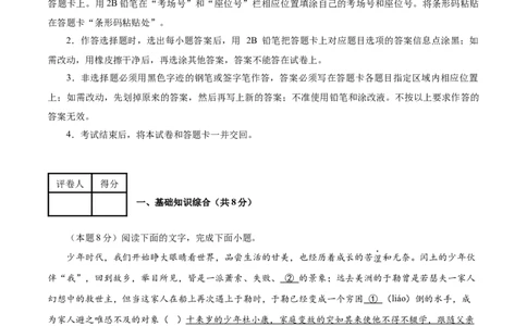 语文（南京卷）02（全解全析）_中考复习资料_语数英物化_1语文中考复习_赠送：2025中考模拟题_2025年语文二模_语文（南京卷02）-2025年中考第二次全真模拟题