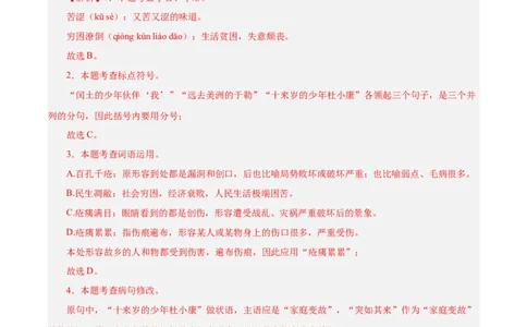 语文（南京卷）02（全解全析）_中考复习资料_语数英物化_1语文中考复习_赠送：2025中考模拟题_2025年语文二模_语文（南京卷02）-2025年中考第二次全真模拟题