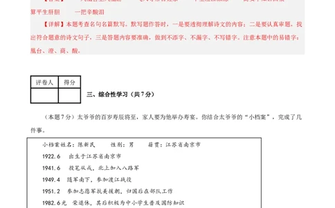 语文（南京卷）02（全解全析）_中考复习资料_语数英物化_1语文中考复习_赠送：2025中考模拟题_2025年语文二模_语文（南京卷02）-2025年中考第二次全真模拟题