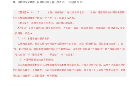 语文（南京卷）02（全解全析）_中考复习资料_语数英物化_1语文中考复习_赠送：2025中考模拟题_2025年语文二模_语文（南京卷02）-2025年中考第二次全真模拟题