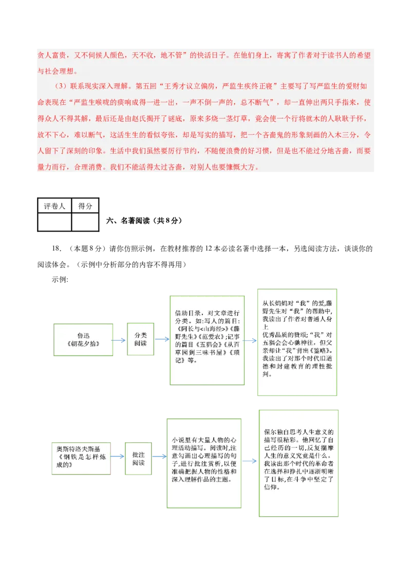 语文（南京卷）02（全解全析）_中考复习资料_语数英物化_1语文中考复习_赠送：2025中考模拟题_2025年语文二模_语文（南京卷02）-2025年中考第二次全真模拟题