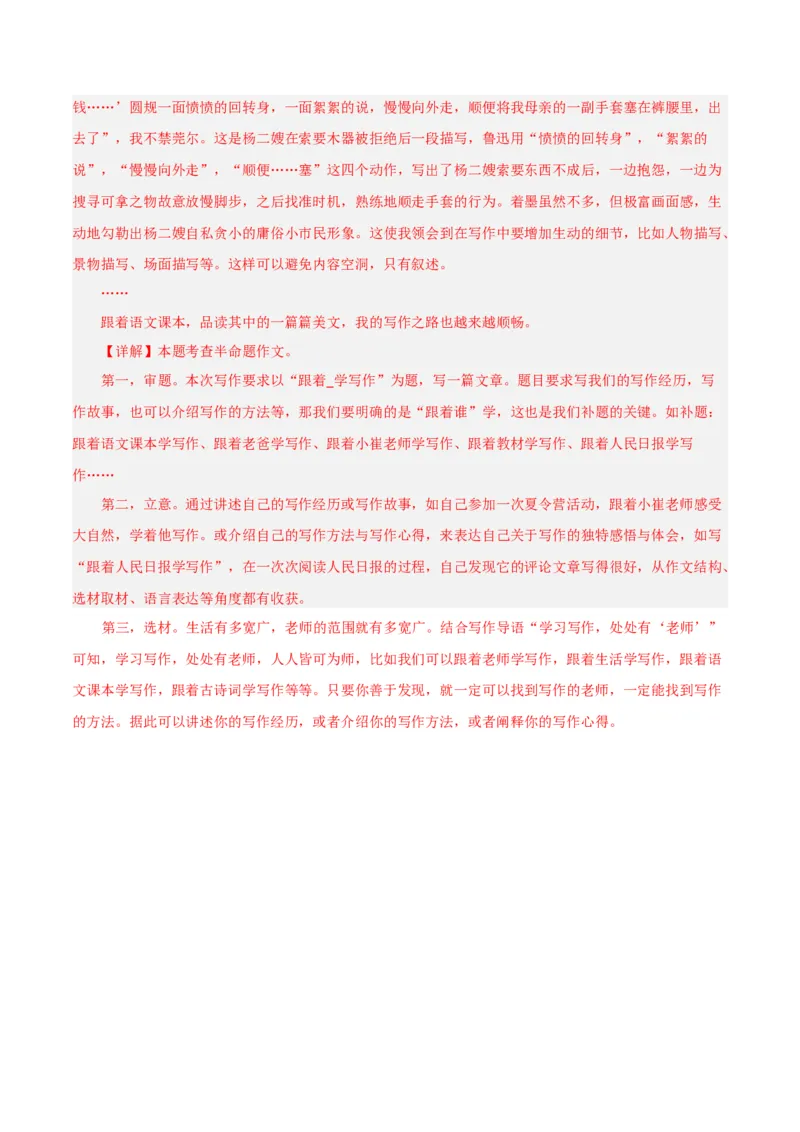 语文（南京卷）02（全解全析）_中考复习资料_语数英物化_1语文中考复习_赠送：2025中考模拟题_2025年语文二模_语文（南京卷02）-2025年中考第二次全真模拟题