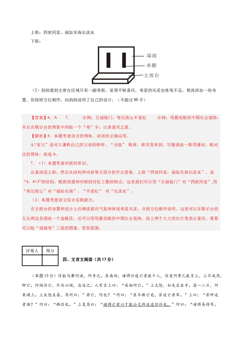 语文（南京卷）02（全解全析）_中考复习资料_语数英物化_1语文中考复习_赠送：2025中考模拟题_2025年语文二模_语文（南京卷02）-2025年中考第二次全真模拟题