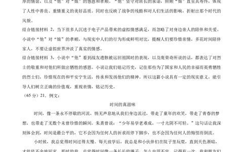 语文（南通卷）（参考答案及评分标准）_中考复习资料_语数英物化_1语文中考复习_赠送：2025中考模拟题_2025年语文押题预测_语文（南通卷）-2025年中考押题预测卷