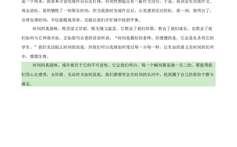 语文（南通卷）（参考答案及评分标准）_中考复习资料_语数英物化_1语文中考复习_赠送：2025中考模拟题_2025年语文押题预测_语文（南通卷）-2025年中考押题预测卷