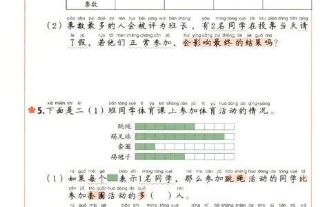 小学数学2年级下册《每天10道应用题强化训练》_2026春小学教辅大合集_2-26春数学类教辅系列_小学数学下册《每天10道应用题强化训练》