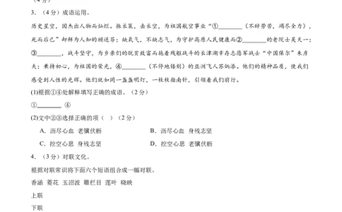 语文（宁夏卷）（考试版A4）_中考复习资料_语数英物化_1语文中考复习_赠送：2025中考模拟题_2025年语文一模_语文（宁夏卷）-2025年中考第一次全真模拟题