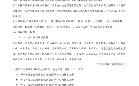语文（宁夏卷）（考试版A4）_中考复习资料_语数英物化_1语文中考复习_赠送：2025中考模拟题_2025年语文一模_语文（宁夏卷）-2025年中考第一次全真模拟题