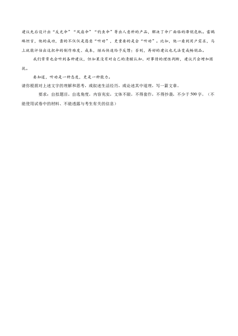 语文（宁夏卷）（考试版A4）_中考复习资料_语数英物化_1语文中考复习_赠送：2025中考模拟题_2025年语文一模_语文（宁夏卷）-2025年中考第一次全真模拟题