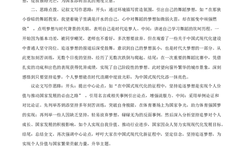 语文（徐州卷）（参考答案及评分标准）_中考复习资料_语数英物化_1语文中考复习_赠送：2025中考模拟题_2025年语文一模_语文（江苏徐州卷）-2025年中考第一次全真模拟题