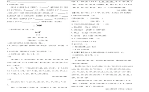 语文（南通卷）（考试版A3）_中考复习资料_语数英物化_1语文中考复习_赠送：2025中考模拟题_2025年语文一模_语文（江苏南通卷）-2025年中考第一次全真模拟题