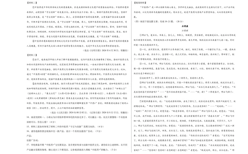 语文（南通卷）（考试版A3）_中考复习资料_语数英物化_1语文中考复习_赠送：2025中考模拟题_2025年语文一模_语文（江苏南通卷）-2025年中考第一次全真模拟题