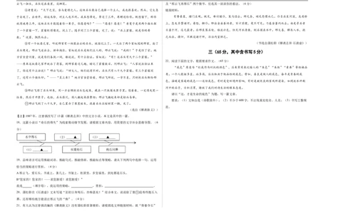 语文（南通卷）（考试版A3）_中考复习资料_语数英物化_1语文中考复习_赠送：2025中考模拟题_2025年语文一模_语文（江苏南通卷）-2025年中考第一次全真模拟题
