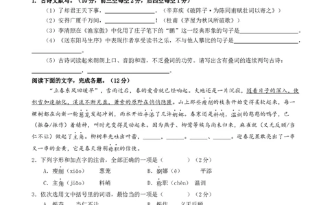 语文（徐州卷）（考试版A4）_中考复习资料_语数英物化_1语文中考复习_赠送：2024中考模拟题_三模（40套）_语文（徐州卷）