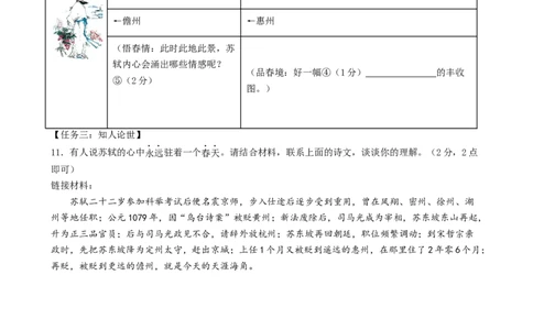 语文（徐州卷）（考试版A4）_中考复习资料_语数英物化_1语文中考复习_赠送：2024中考模拟题_三模（40套）_语文（徐州卷）