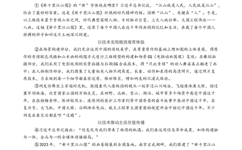 语文（徐州卷）（考试版A4）_中考复习资料_语数英物化_1语文中考复习_赠送：2024中考模拟题_三模（40套）_语文（徐州卷）