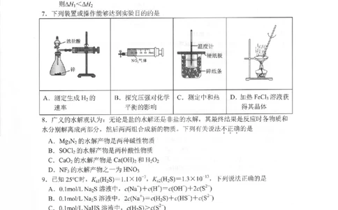 化学卷-2601嘉兴高二期末_2026年02月高二试卷_260215浙江省嘉兴市2025-2026学年高二上学期期末（全)_浙江省嘉兴市2025-2026学年高二上学期期末考试化学试卷（含答案）