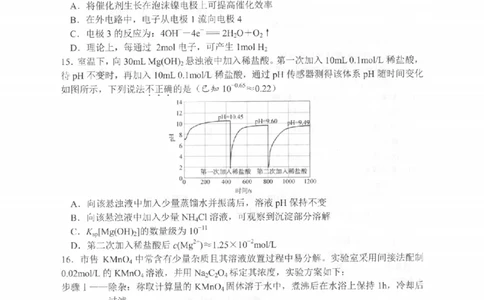 化学卷-2601嘉兴高二期末_2026年02月高二试卷_260215浙江省嘉兴市2025-2026学年高二上学期期末（全)_浙江省嘉兴市2025-2026学年高二上学期期末考试化学试卷（含答案）