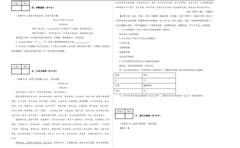 语文（南通卷）（考试版A3）_中考复习资料_语数英物化_1语文中考复习_赠送：2025中考模拟题_2025年语文二模_语文（南通卷）-2025年中考第二次全真模拟题