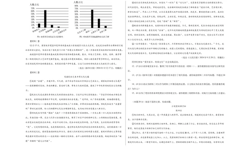语文（南通卷）（考试版A3）_中考复习资料_语数英物化_1语文中考复习_赠送：2025中考模拟题_2025年语文二模_语文（南通卷）-2025年中考第二次全真模拟题