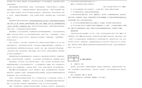 语文（南通卷）（考试版A3）_中考复习资料_语数英物化_1语文中考复习_赠送：2025中考模拟题_2025年语文二模_语文（南通卷）-2025年中考第二次全真模拟题