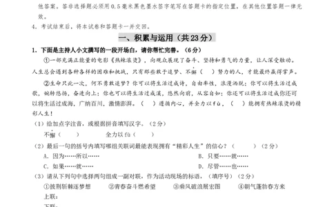 语文（南京卷）（考试版A4）_中考复习资料_语数英物化_1语文中考复习_赠送：2024中考模拟题_三模（40套）_语文（南京卷）