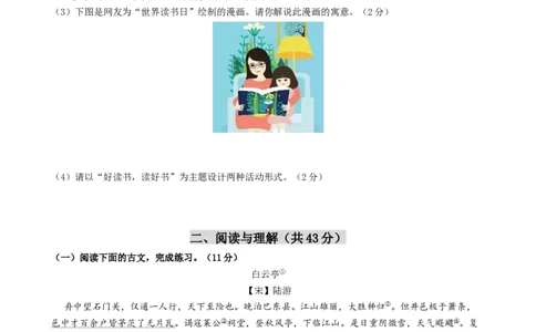 语文（南京卷）（考试版A4）_中考复习资料_语数英物化_1语文中考复习_赠送：2024中考模拟题_三模（40套）_语文（南京卷）