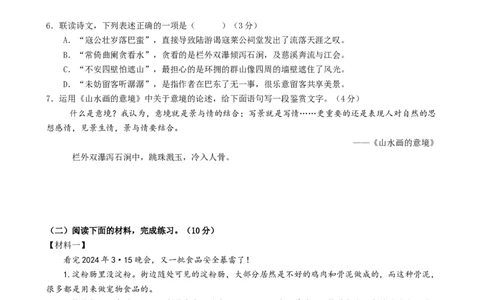 语文（南京卷）（考试版A4）_中考复习资料_语数英物化_1语文中考复习_赠送：2024中考模拟题_三模（40套）_语文（南京卷）