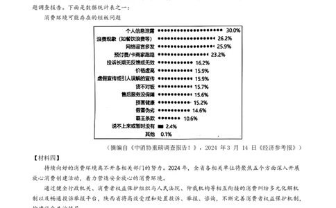 语文（南京卷）（考试版A4）_中考复习资料_语数英物化_1语文中考复习_赠送：2024中考模拟题_三模（40套）_语文（南京卷）